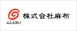 株式会社麻布