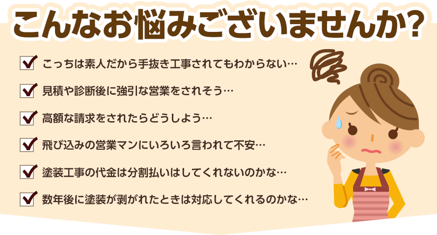 よくあるご相談